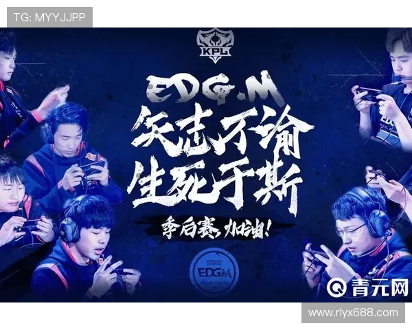 EDG战队在王者荣耀中的意识与策略深度解析与探讨 EDG战队在王者荣耀中的意识与策略深度解析与探讨